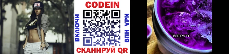 Codein Purple Drank  даркнет сайт  ОМГ ОМГ вход  Новопавловск 