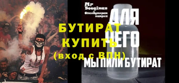 тгк Бородино