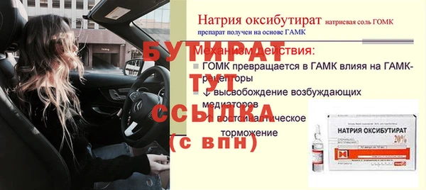 тгк Бородино