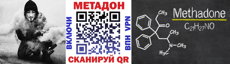 как найти наркотики  Новопавловск  Метадон белоснежный 